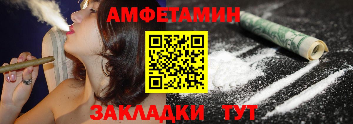 АМФ VHQ Новозыбков