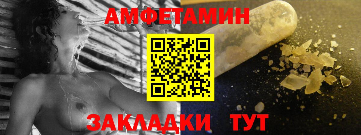 АМФ  Вход с VPN  АМФ  АМФЕТАМИН 98%  Новозыбков 