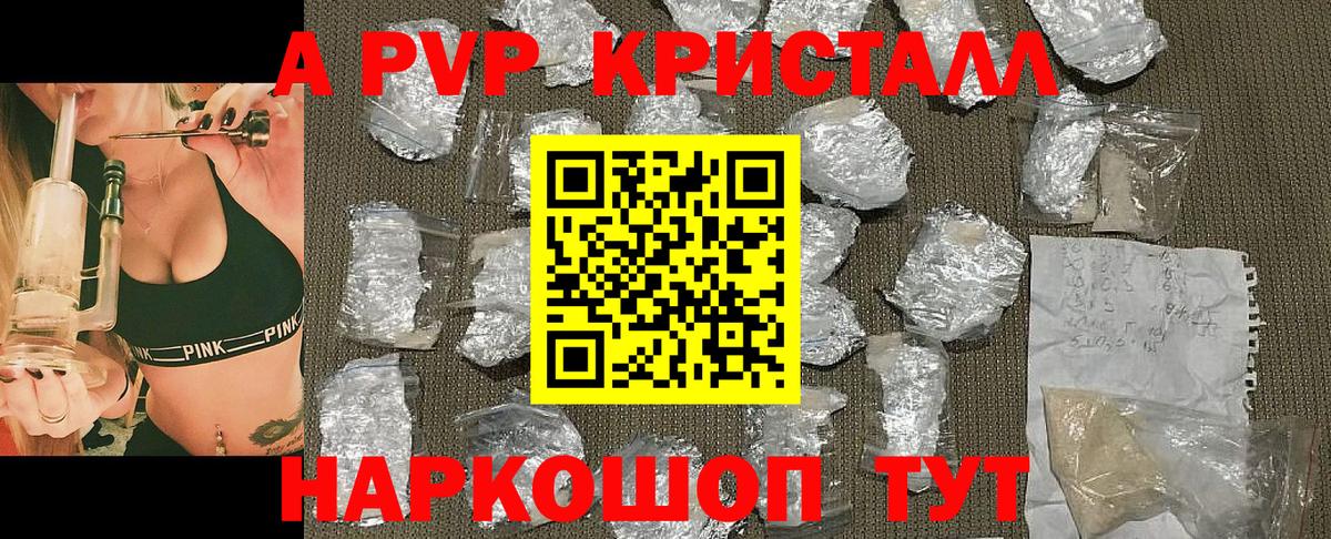 Alpha PVP крисы CK  Вход с VPN  Новозыбков  Alpha PVP  где продают наркотики  Альфа ПВП VHQ 