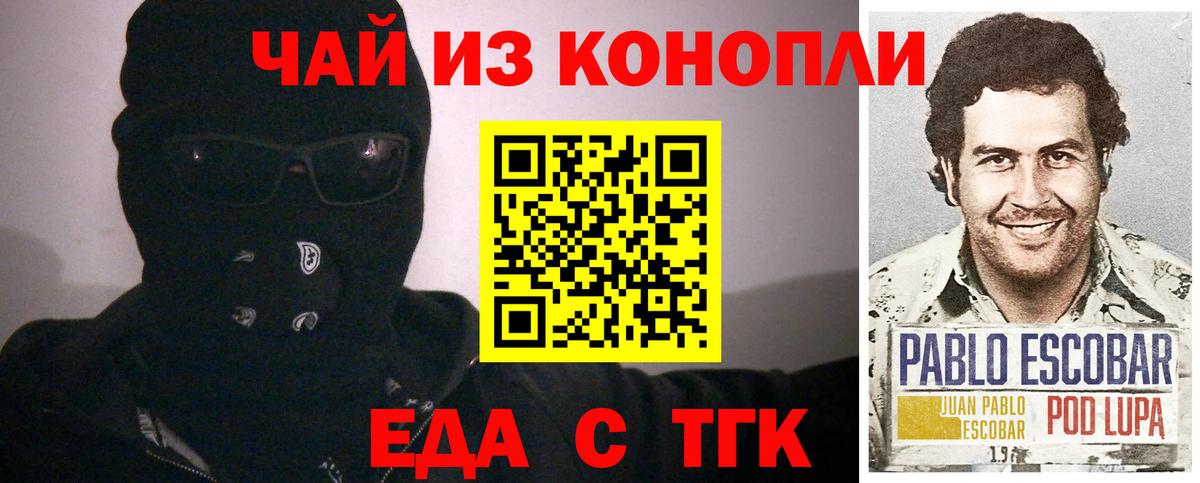Canna-Cookies марихуана Новозыбков