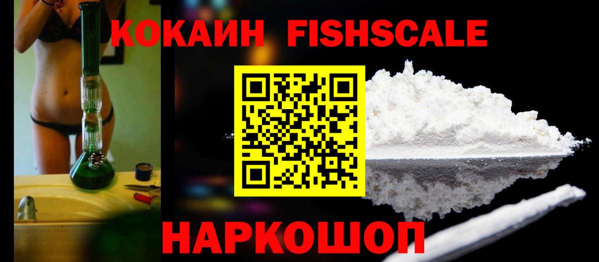 КОКАИН  Вход с VPN  Новозыбков  Кокаин 99% 