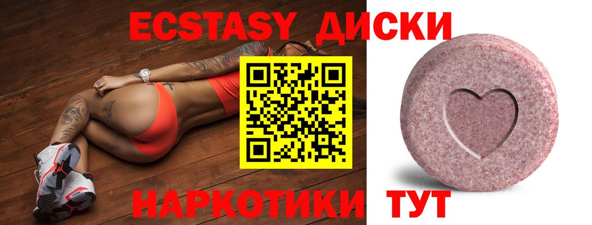 ЭКСТАЗИ mix  ЭКСТАЗИ 280 MDMA  Новозыбков  Вход с VPN 