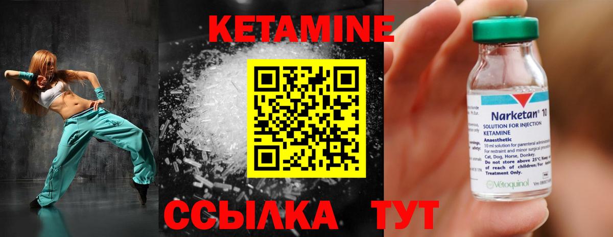 Новозыбков  КЕТАМИН ketamine  Вход с VPN 