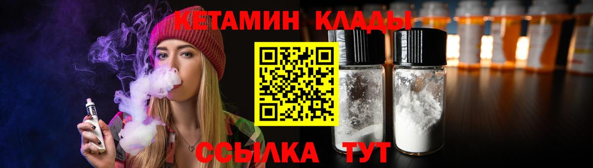 Кетамин ketamine Новозыбков