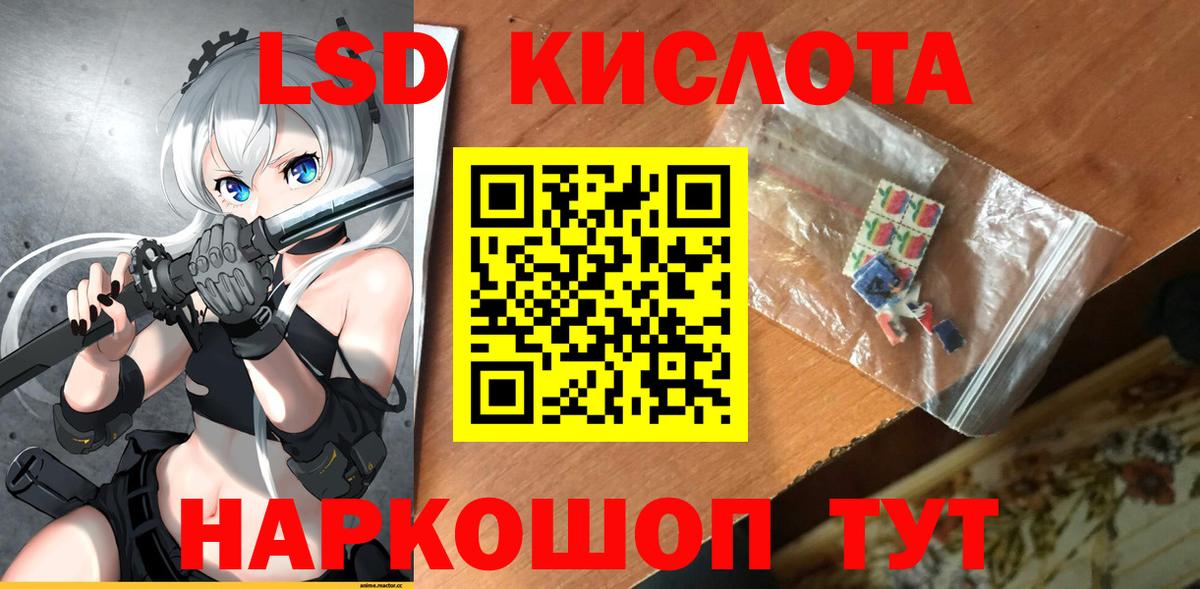 ЛСД экстази ecstasy Новозыбков