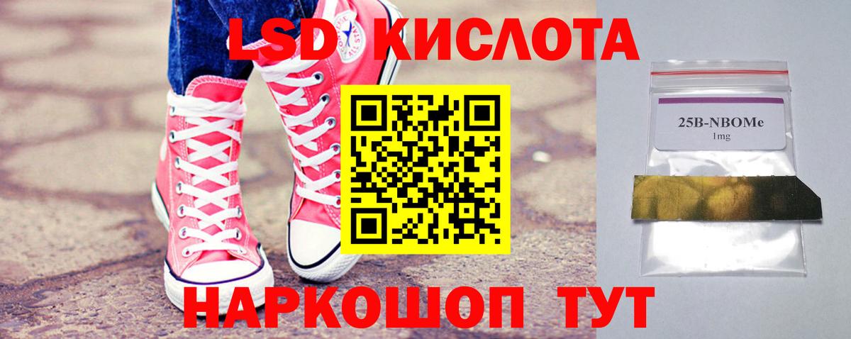 Новозыбков  LSD-25 экстази ecstasy  Вход с VPN 