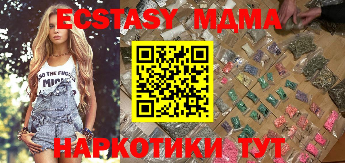 MDMA crystal Новозыбков