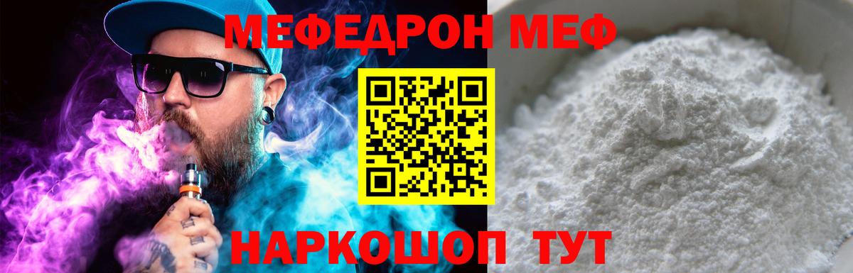 Новозыбков  закладка  МЕФ  Вход с VPN  Мефедрон мяу мяу  Мефедрон mephedrone 