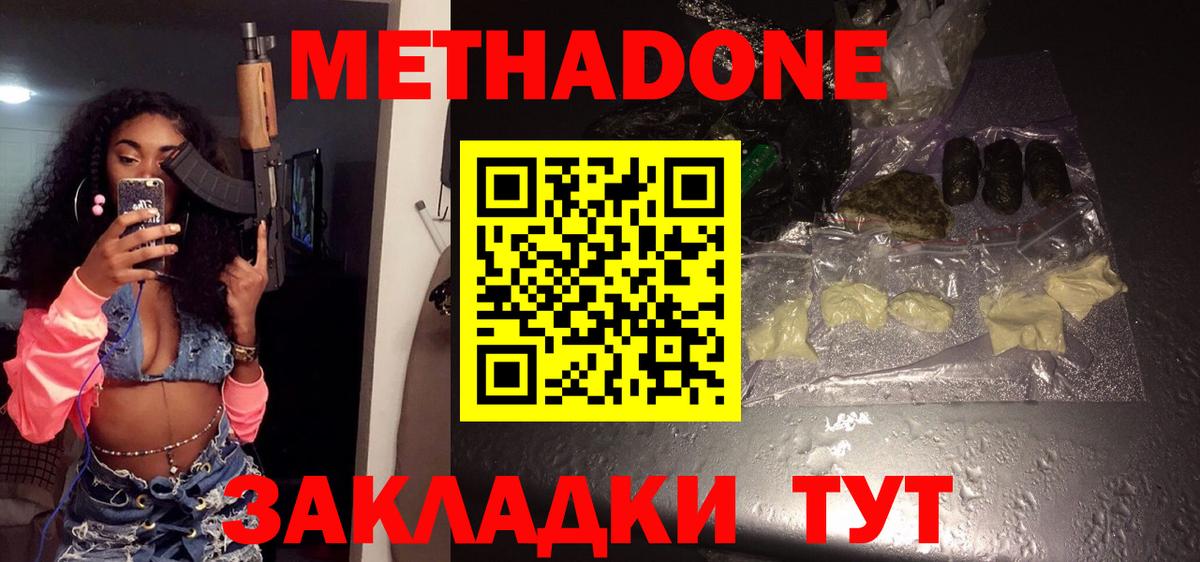 mega ссылка  Метадон белоснежный  Вход с VPN  Метадон кристалл  Новозыбков 