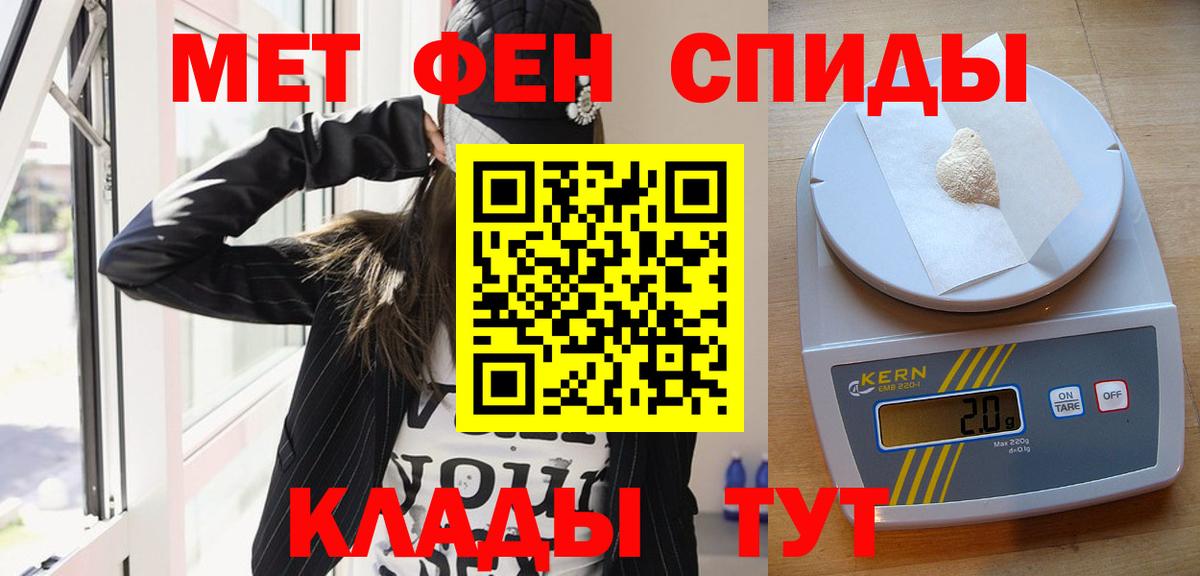 МЕТАМФЕТАМИН кристалл Новозыбков